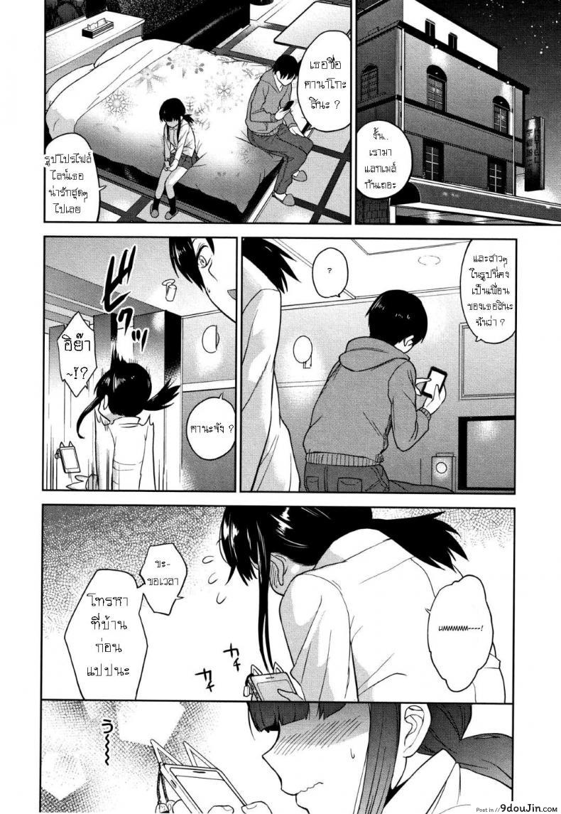 อ่านโดจิน วิธีการหลอกสาวสวย [Azuse] Kawaii Onnanoko o Tsuru Houhou Method to catch a pretty girl ภาค 0 แปลไทย หน้าที่ 22