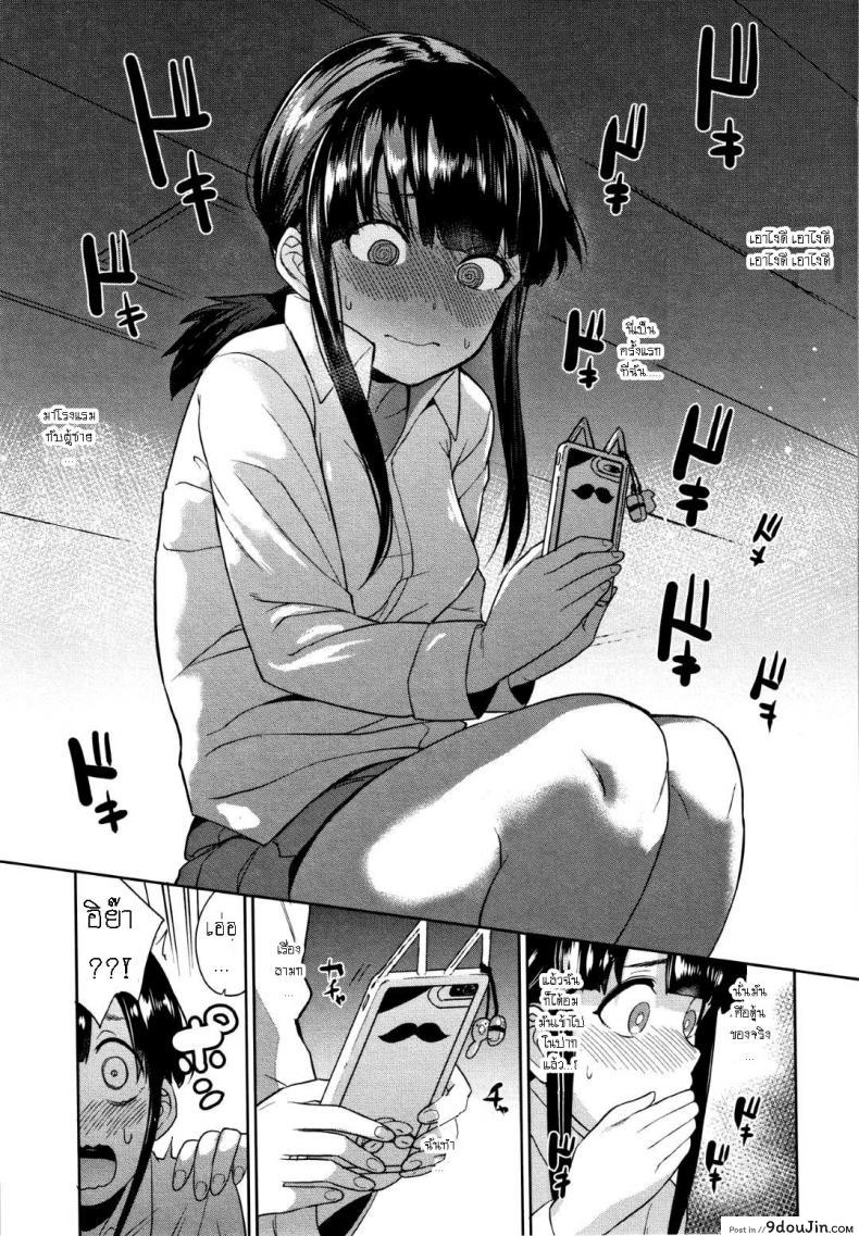อ่านโดจิน วิธีการหลอกสาวสวย [Azuse] Kawaii Onnanoko o Tsuru Houhou Method to catch a pretty girl ภาค 0 แปลไทย หน้าที่ 23