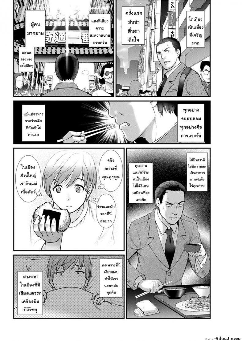 อ่านโดจิน ทำลูกกันเถอะ [Saigado] Mana-san to Moya o Hanarete ภาค 4 แปลไทย หน้าที่ 6
