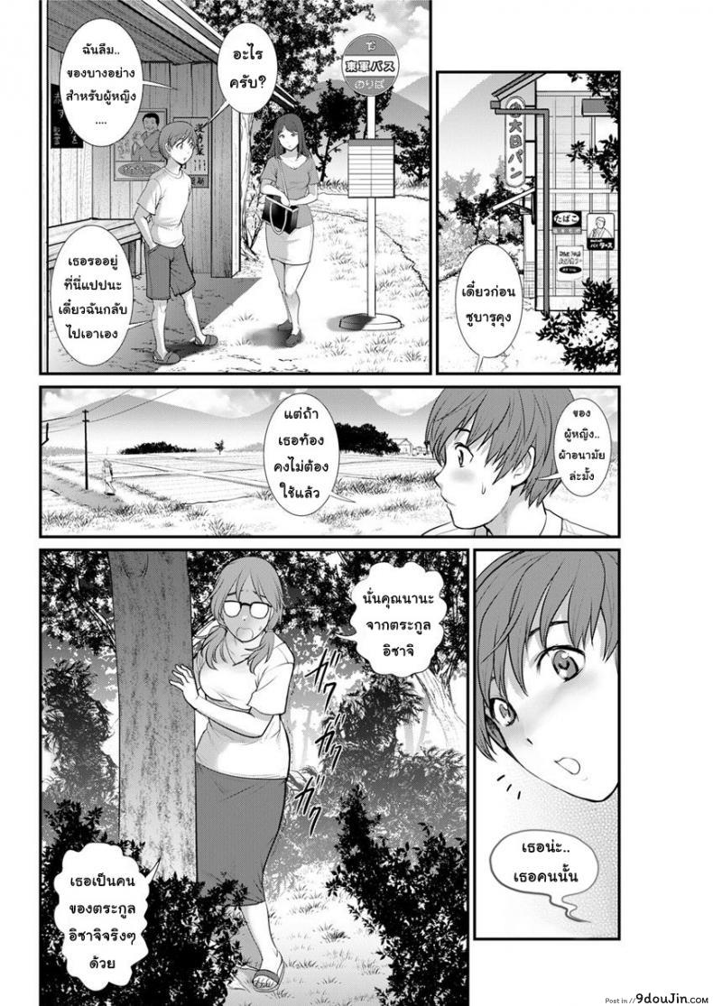 อ่านโดจิน ทำลูกกันเถอะ [Saigado] Mana-san to Moya o Hanarete ภาค 4 แปลไทย หน้าที่ 8