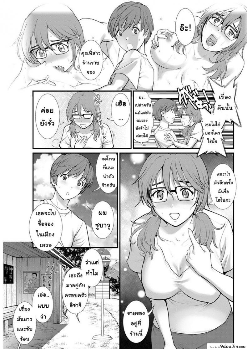 อ่านโดจิน ทำลูกกันเถอะ [Saigado] Mana-san to Moya o Hanarete ภาค 4 แปลไทย หน้าที่ 9