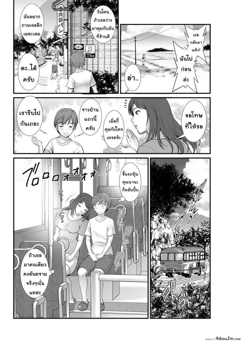 อ่านโดจิน ทำลูกกันเถอะ [Saigado] Mana-san to Moya o Hanarete ภาค 4 แปลไทย หน้าที่ 10