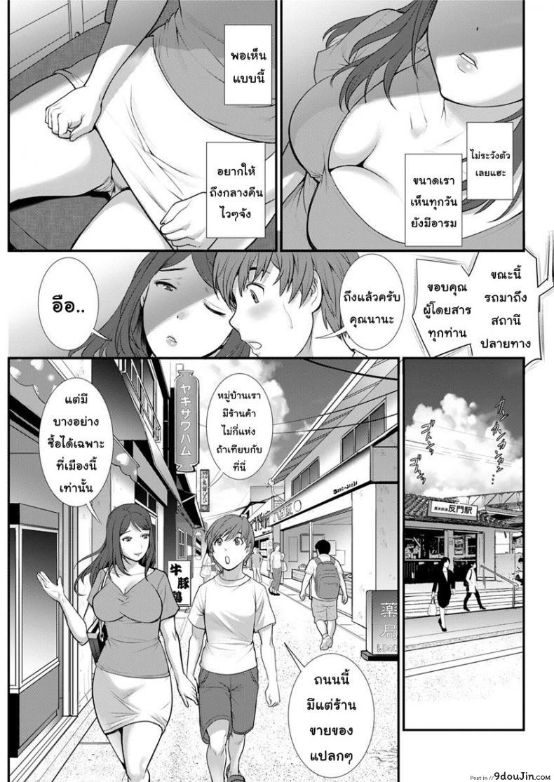 อ่านโดจิน ทำลูกกันเถอะ [Saigado] Mana-san to Moya o Hanarete ภาค 4 แปลไทย หน้าที่ 11