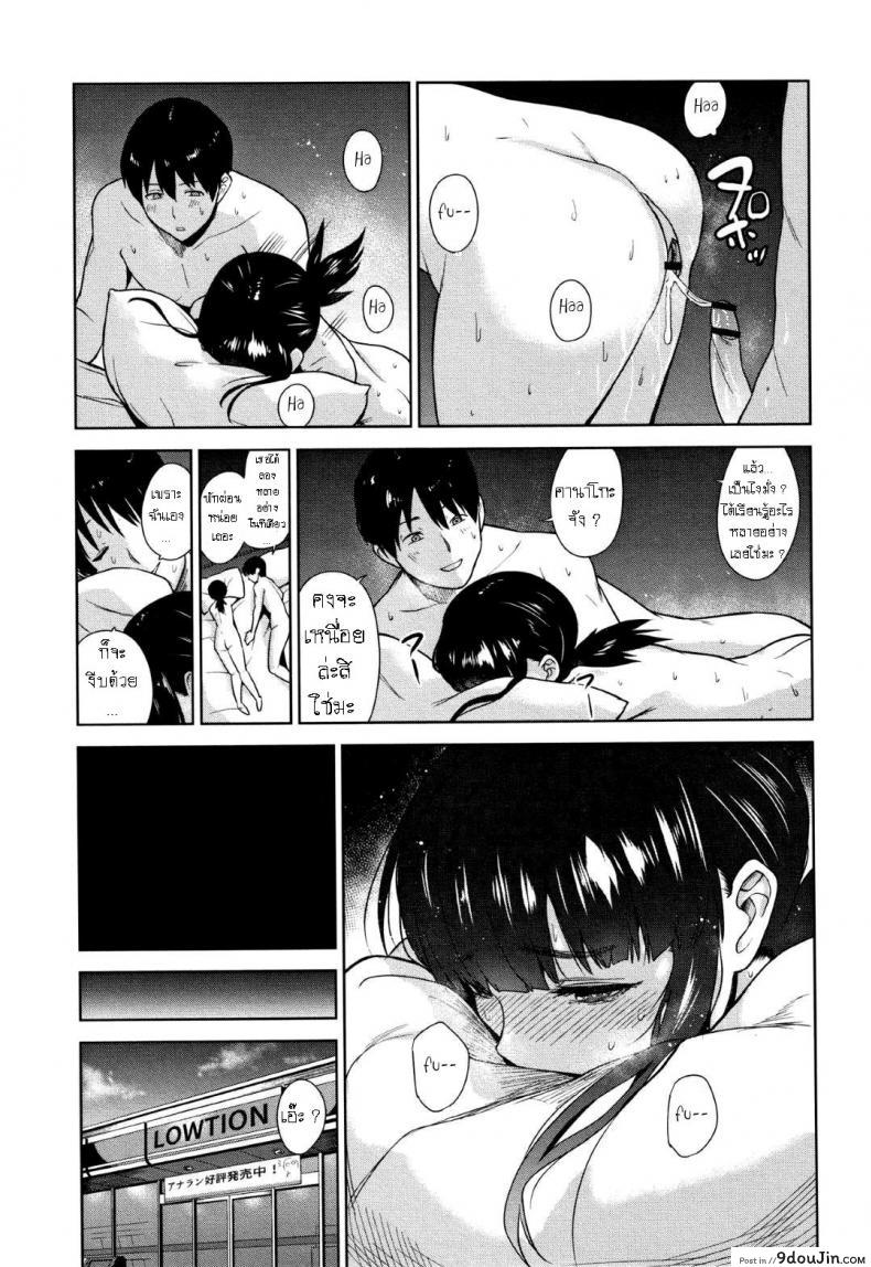 อ่านโดจิน วิธีการหลอกสาวสวย [Azuse] Kawaii Onnanoko o Tsuru Houhou Method to catch a pretty girl ภาค 2 แปลไทย หน้าที่ 21