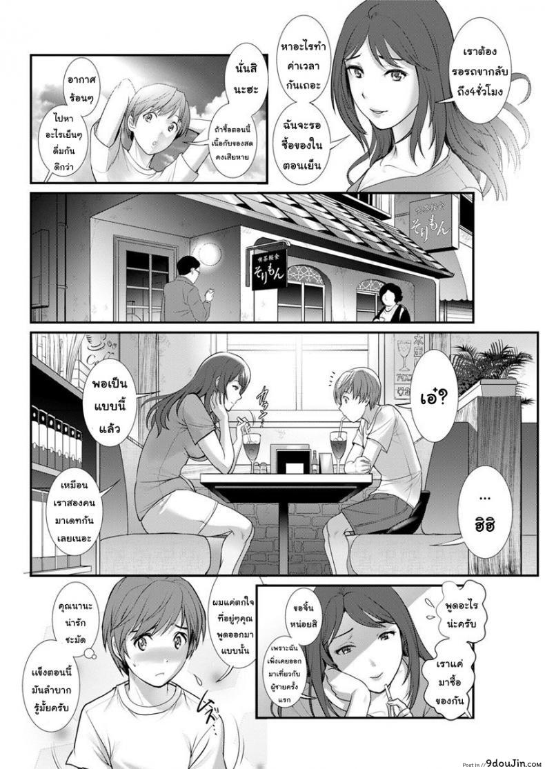 อ่านโดจิน ทำลูกกันเถอะ [Saigado] Mana-san to Moya o Hanarete ภาค 4 แปลไทย หน้าที่ 12