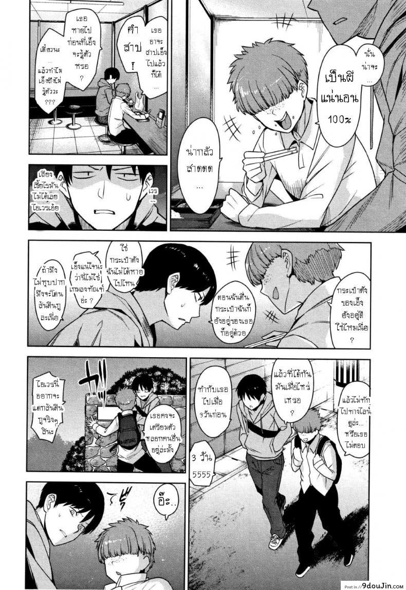 อ่านโดจิน วิธีการหลอกสาวสวย [Azuse] Kawaii Onnanoko o Tsuru Houhou Method to catch a pretty girl ภาค 2 แปลไทย หน้าที่ 22