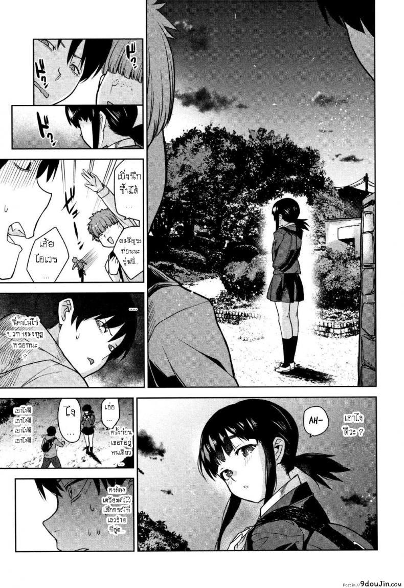อ่านโดจิน วิธีการหลอกสาวสวย [Azuse] Kawaii Onnanoko o Tsuru Houhou Method to catch a pretty girl ภาค 2 แปลไทย หน้าที่ 23