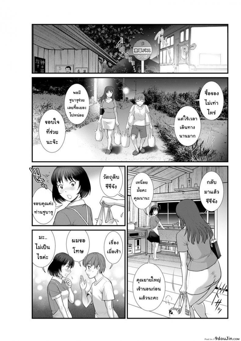 อ่านโดจิน ทำลูกกันเถอะ [Saigado] Mana-san to Moya o Hanarete ภาค 4 แปลไทย หน้าที่ 13