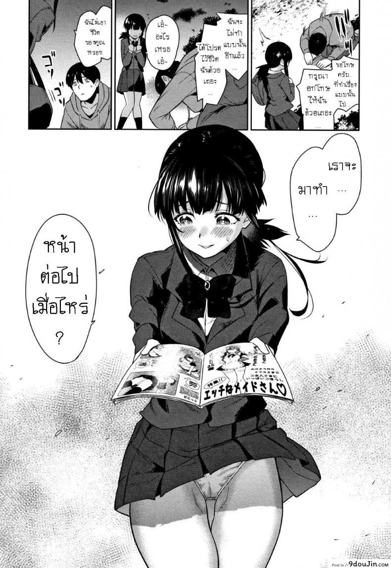 อ่านโดจิน วิธีการหลอกสาวสวย [Azuse] Kawaii Onnanoko o Tsuru Houhou Method to catch a pretty girl ภาค 2 แปลไทย หน้าที่ 24