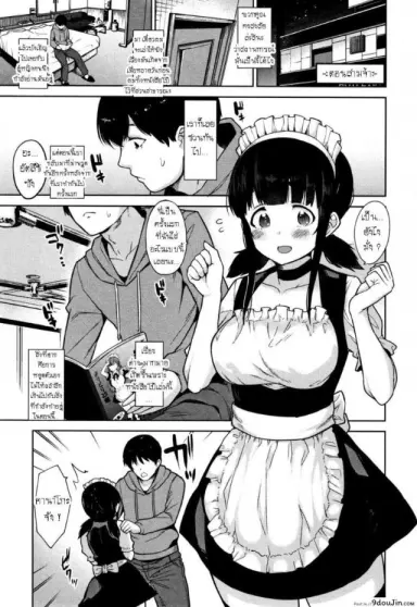วิธีการหลอกสาวสวย [Azuse] Kawaii Onnanoko o Tsuru Houhou Method to catch a pretty girl ภาค 3 แปลไทย