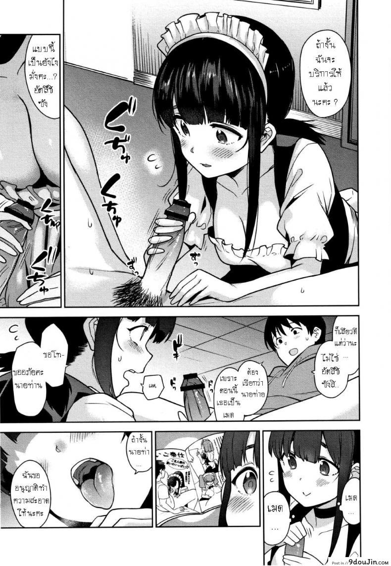 อ่านโดจิน วิธีการหลอกสาวสวย [Azuse] Kawaii Onnanoko o Tsuru Houhou Method to catch a pretty girl ภาค 3 หน้าที่ 3