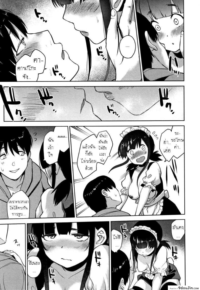 อ่านโดจิน วิธีการหลอกสาวสวย [Azuse] Kawaii Onnanoko o Tsuru Houhou Method to catch a pretty girl ภาค 3 แปลไทย หน้าที่ 11