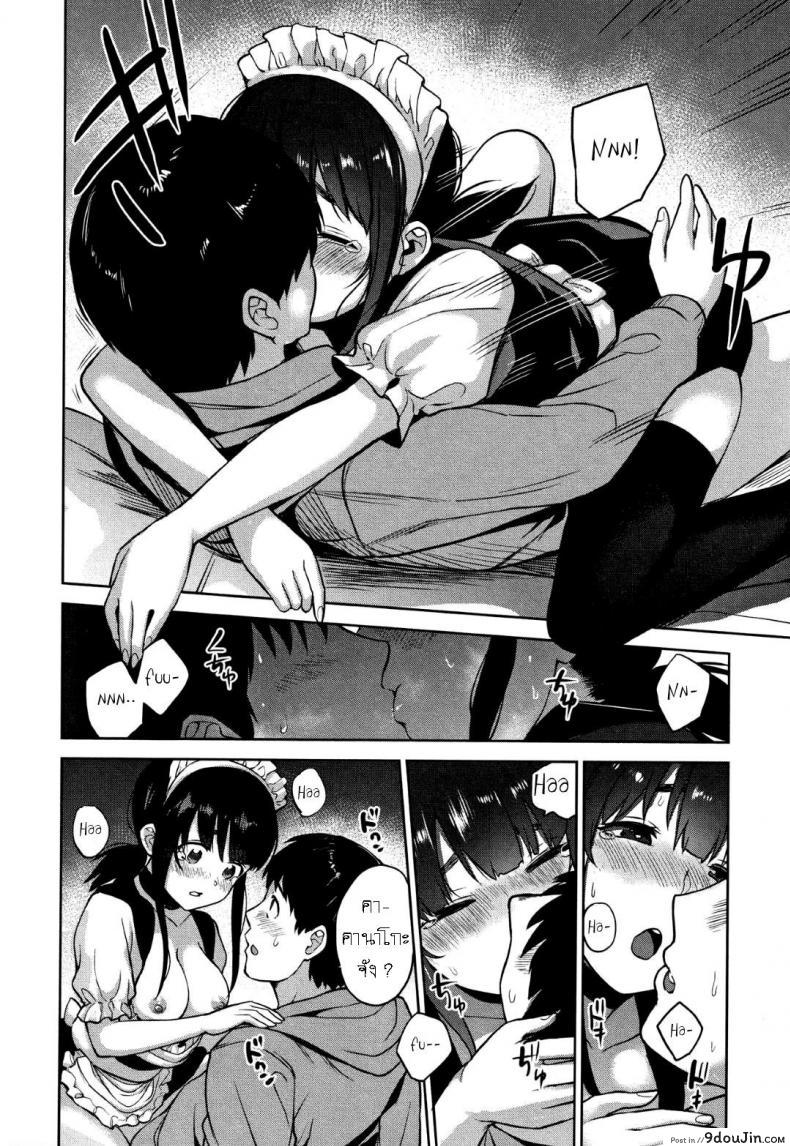อ่านโดจิน วิธีการหลอกสาวสวย [Azuse] Kawaii Onnanoko o Tsuru Houhou Method to catch a pretty girl ภาค 3 แปลไทย หน้าที่ 12