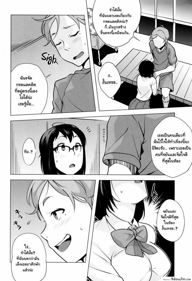 อ่านโดจิน ทำให้ดี นิชิดะซัง [Ojo / Sanwa Comics] Horny! Cheeky JK | Hatsujou! Namaiki JK Ch.6 – Give your best, Nishida-san! ภาค 1 หน้าที่ 4