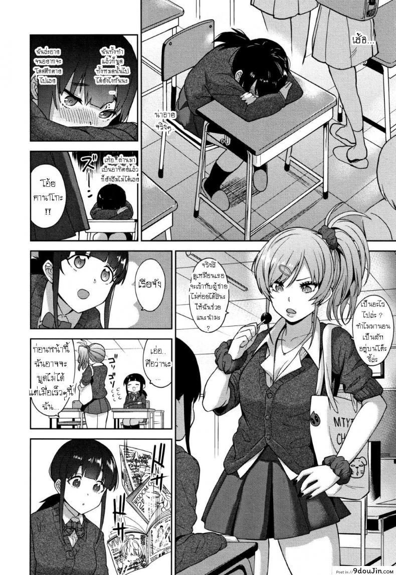 อ่านโดจิน วิธีการหลอกสาวสวย [Azuse] Kawaii Onnanoko o Tsuru Houhou Method to catch a pretty girl ภาค 3 แปลไทย หน้าที่ 18