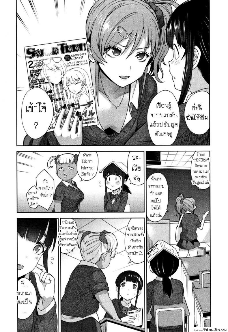อ่านโดจิน วิธีการหลอกสาวสวย [Azuse] Kawaii Onnanoko o Tsuru Houhou Method to catch a pretty girl ภาค 3 แปลไทย หน้าที่ 19