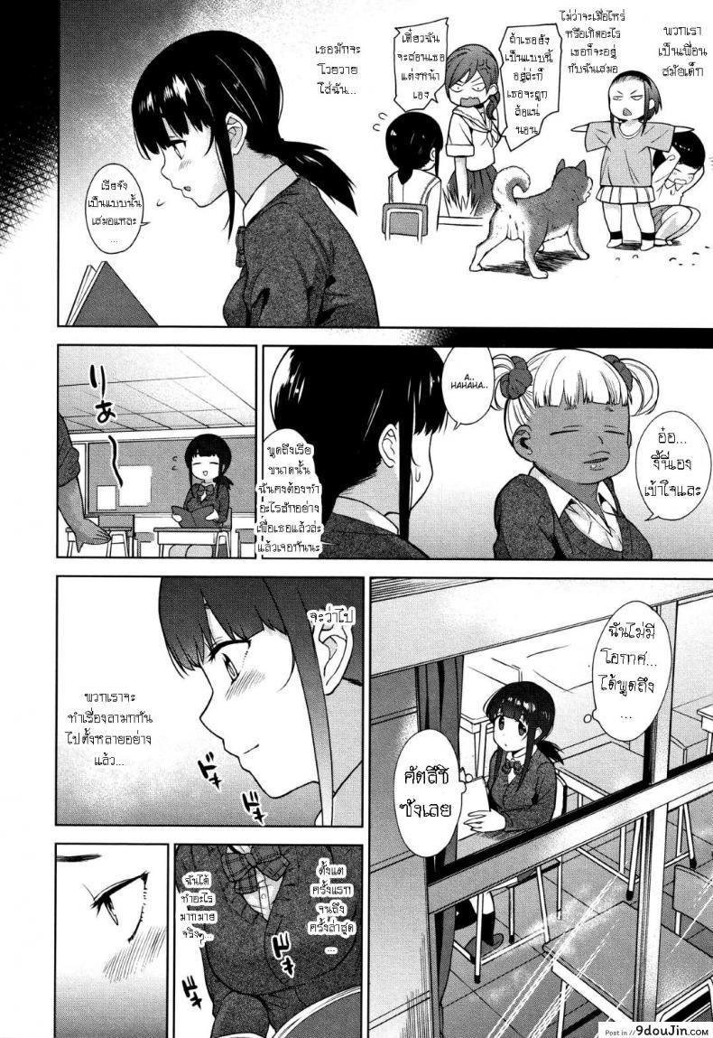 อ่านโดจิน วิธีการหลอกสาวสวย [Azuse] Kawaii Onnanoko o Tsuru Houhou Method to catch a pretty girl ภาค 3 แปลไทย หน้าที่ 20