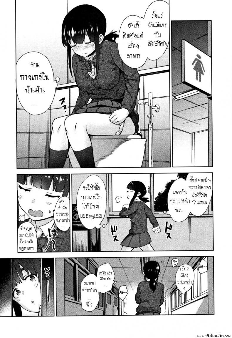 อ่านโดจิน วิธีการหลอกสาวสวย [Azuse] Kawaii Onnanoko o Tsuru Houhou Method to catch a pretty girl ภาค 3 แปลไทย หน้าที่ 21