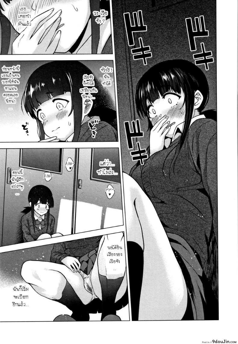 อ่านโดจิน วิธีการหลอกสาวสวย [Azuse] Kawaii Onnanoko o Tsuru Houhou Method to catch a pretty girl ภาค 3 แปลไทย หน้าที่ 23