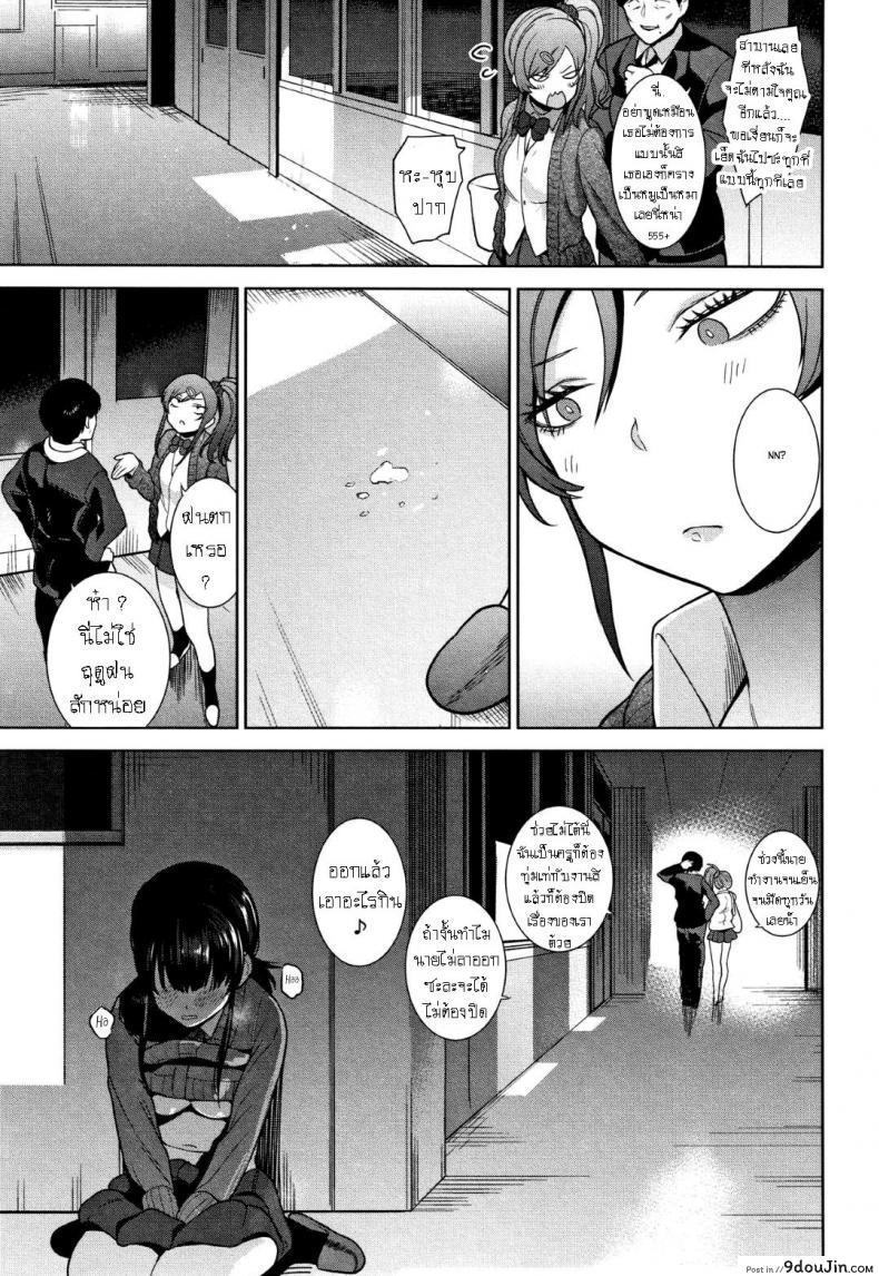 อ่านโดจิน วิธีการหลอกสาวสวย [Azuse] Kawaii Onnanoko o Tsuru Houhou Method to catch a pretty girl ภาค 4 แปลไทย หน้าที่ 7