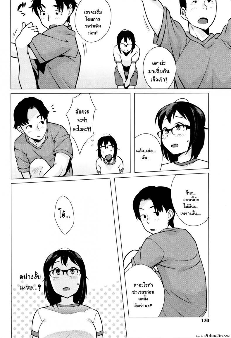 อ่านโดจิน ทำให้ดี นิชิดะซัง [Ojo / Sanwa Comics] Horny! Cheeky JK Ch.6 แปลไทย หน้าที่ 10