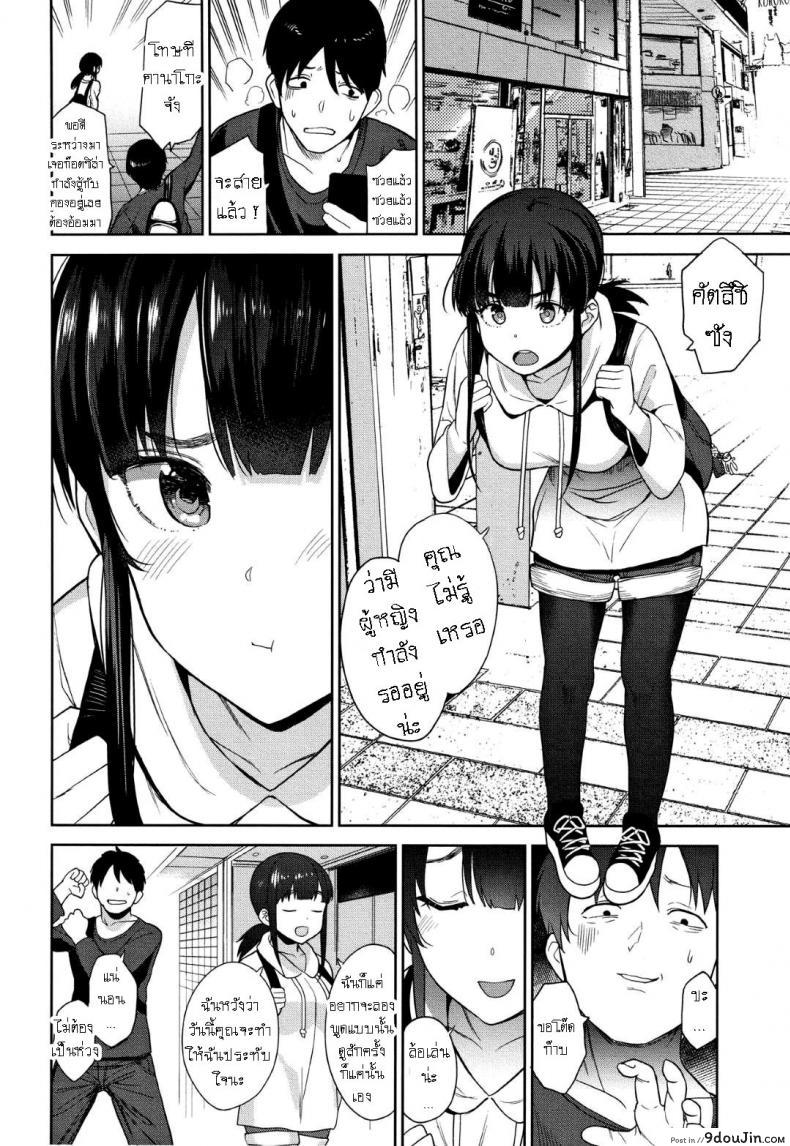อ่านโดจิน วิธีการหลอกสาวสวย [Azuse] Kawaii Onnanoko o Tsuru Houhou Method to catch a pretty girl ภาค 4 แปลไทย หน้าที่ 8