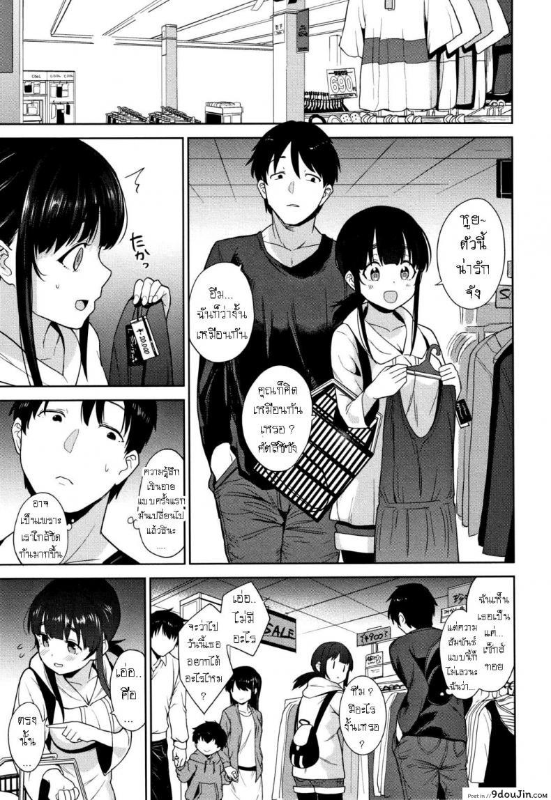 อ่านโดจิน วิธีการหลอกสาวสวย [Azuse] Kawaii Onnanoko o Tsuru Houhou Method to catch a pretty girl ภาค 4 แปลไทย หน้าที่ 9