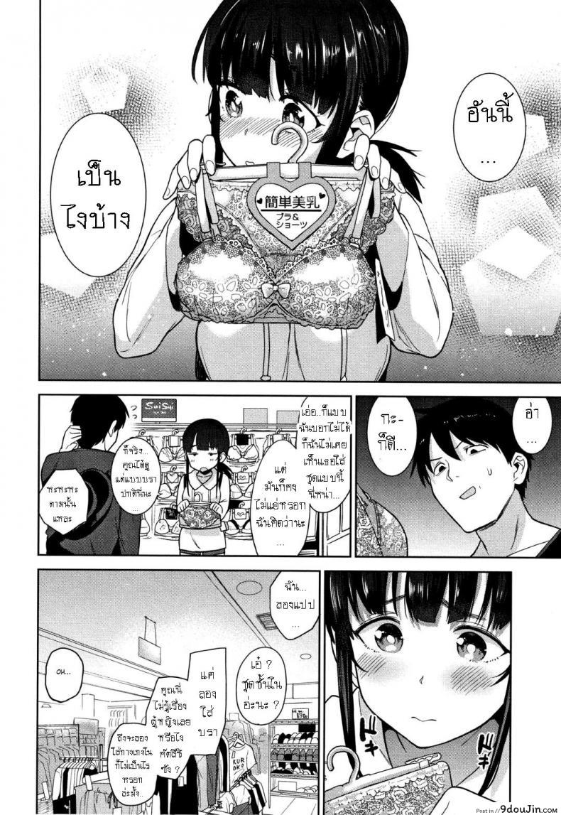 อ่านโดจิน วิธีการหลอกสาวสวย [Azuse] Kawaii Onnanoko o Tsuru Houhou Method to catch a pretty girl ภาค 4 แปลไทย หน้าที่ 10