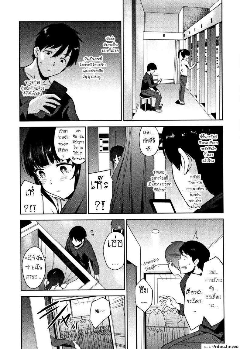 อ่านโดจิน วิธีการหลอกสาวสวย [Azuse] Kawaii Onnanoko o Tsuru Houhou Method to catch a pretty girl ภาค 4 แปลไทย หน้าที่ 11