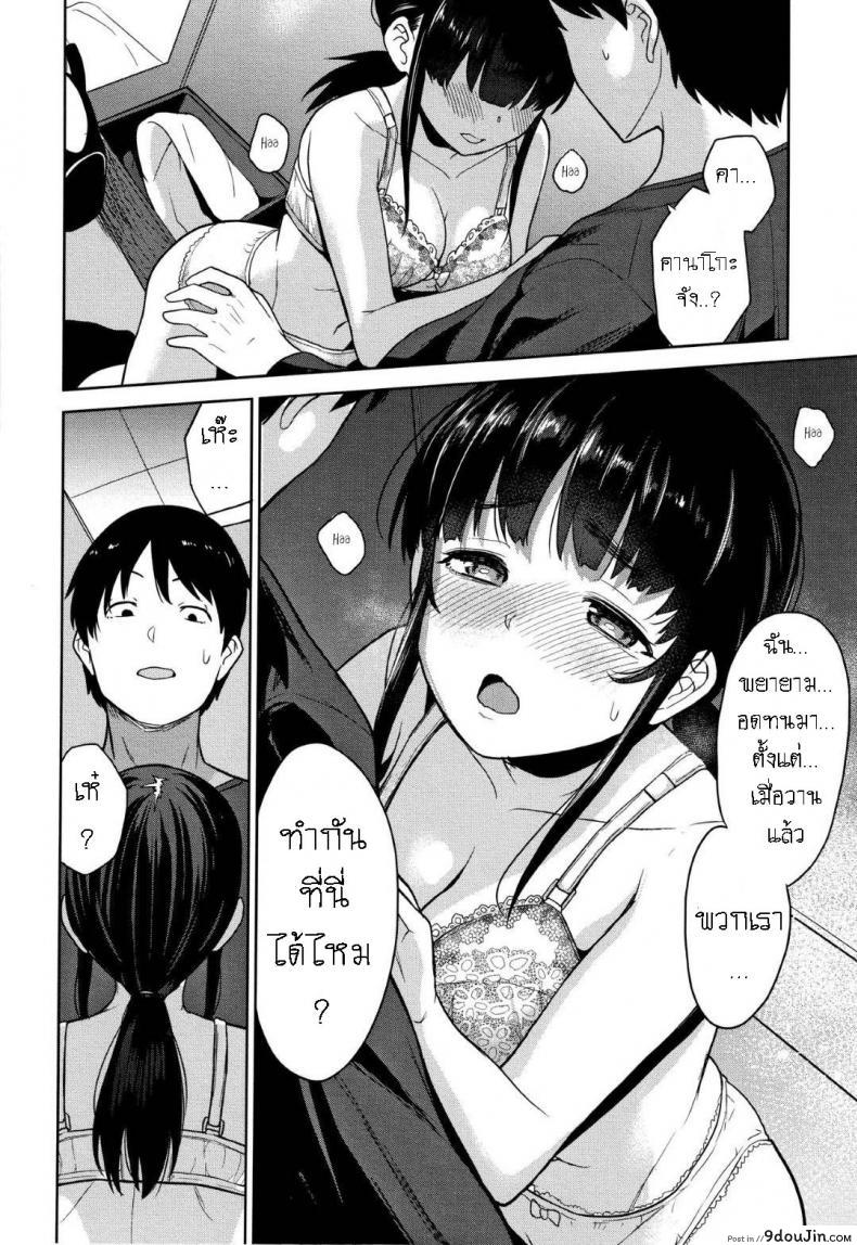 อ่านโดจิน วิธีการหลอกสาวสวย [Azuse] Kawaii Onnanoko o Tsuru Houhou Method to catch a pretty girl ภาค 4 แปลไทย หน้าที่ 12