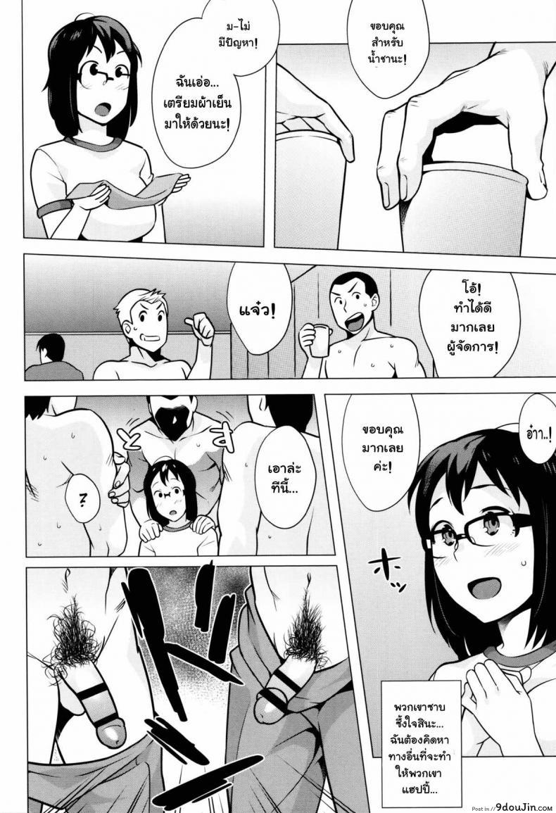 อ่านโดจิน ทำให้ดี นิชิดะซัง [Ojo / Sanwa Comics] Horny! Cheeky JK Ch.6 แปลไทย หน้าที่ 12