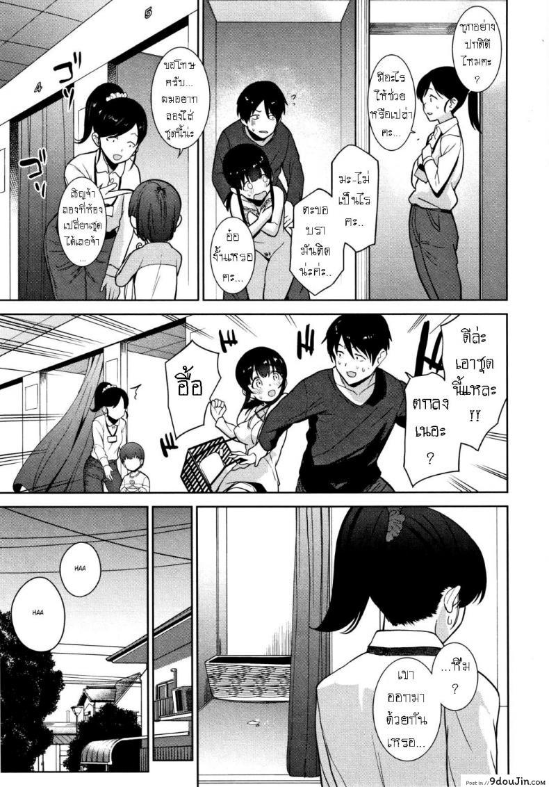 อ่านโดจิน วิธีการหลอกสาวสวย [Azuse] Kawaii Onnanoko o Tsuru Houhou Method to catch a pretty girl ภาค 4 แปลไทย หน้าที่ 23