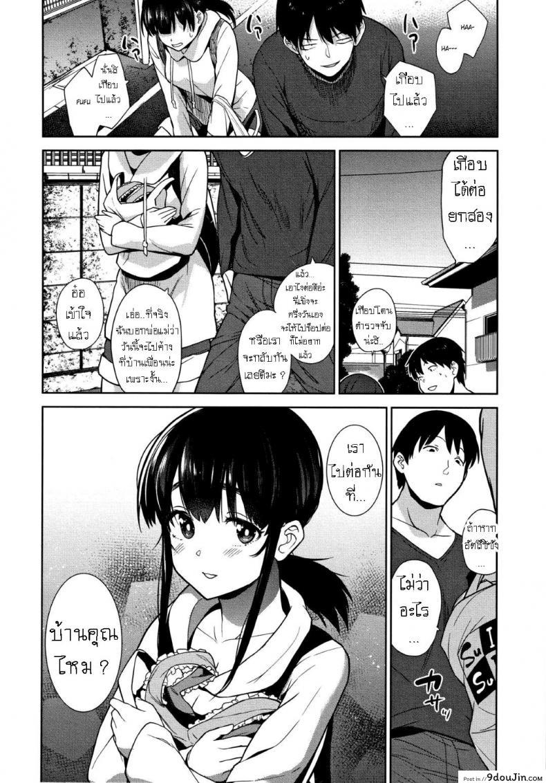 อ่านโดจิน วิธีการหลอกสาวสวย [Azuse] Kawaii Onnanoko o Tsuru Houhou Method to catch a pretty girl ภาค 4 แปลไทย หน้าที่ 24