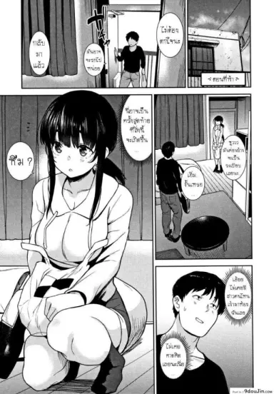 [Azuse] Kawaii Onnanoko o Tsuru Houhou ภาค 5 แปลไทย