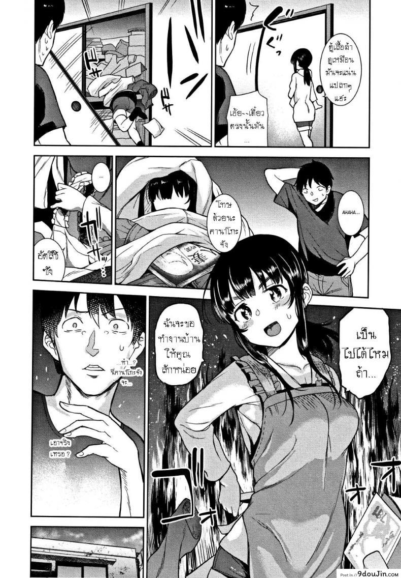 อ่านโดจิน วิธีการหลอกสาวสวย [Azuse] Kawaii Onnanoko o Tsuru Houhou Method to catch a pretty girl ภาค 5 หน้าที่ 2