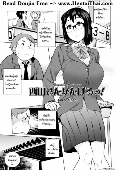 ทำให้ดี นิชิดะซัง [Ojo / Sanwa Comics] Horny! Cheeky JK | Hatsujou! Namaiki JK Ch.6 – Give your best, Nishida-san! ภาค 2 แปลไทย