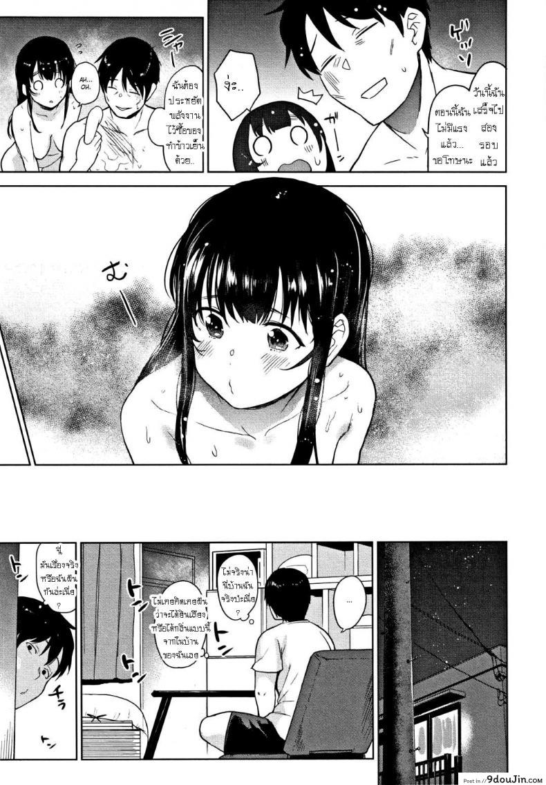 อ่านโดจิน [Azuse] Kawaii Onnanoko o Tsuru Houhou ภาค 5 แปลไทย หน้าที่ 11