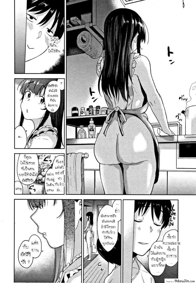 อ่านโดจิน [Azuse] Kawaii Onnanoko o Tsuru Houhou ภาค 5 แปลไทย หน้าที่ 12