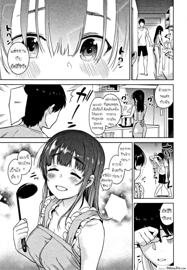 อ่านโดจิน [Azuse] Kawaii Onnanoko o Tsuru Houhou ภาค 5 แปลไทย หน้าที่ 13