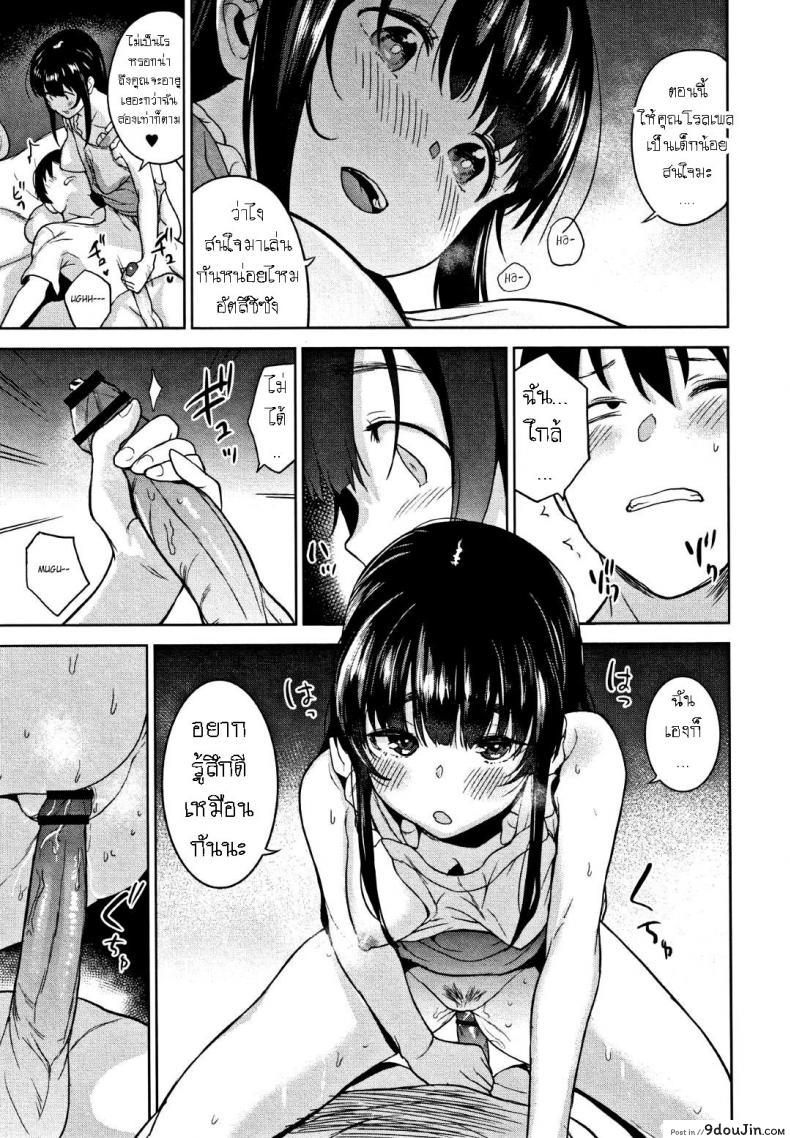 อ่านโดจิน [Azuse] Kawaii Onnanoko o Tsuru Houhou ภาค 5 แปลไทย หน้าที่ 17