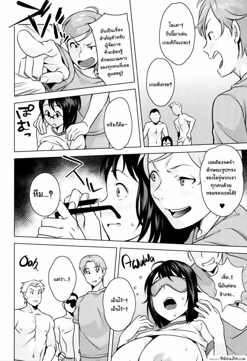 อ่านโดจิน ทำให้ดี นิชิดะซัง [Ojo / Sanwa Comics] Horny! Cheeky JK | Hatsujou! Namaiki JK Ch.6 – Give your best, Nishida-san! ภาค 2 หน้าที่ 4