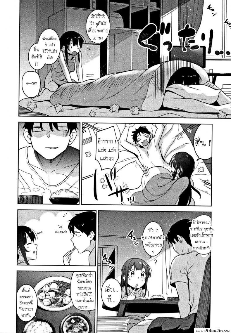 อ่านโดจิน [Azuse] Kawaii Onnanoko o Tsuru Houhou ภาค 5 แปลไทย หน้าที่ 22