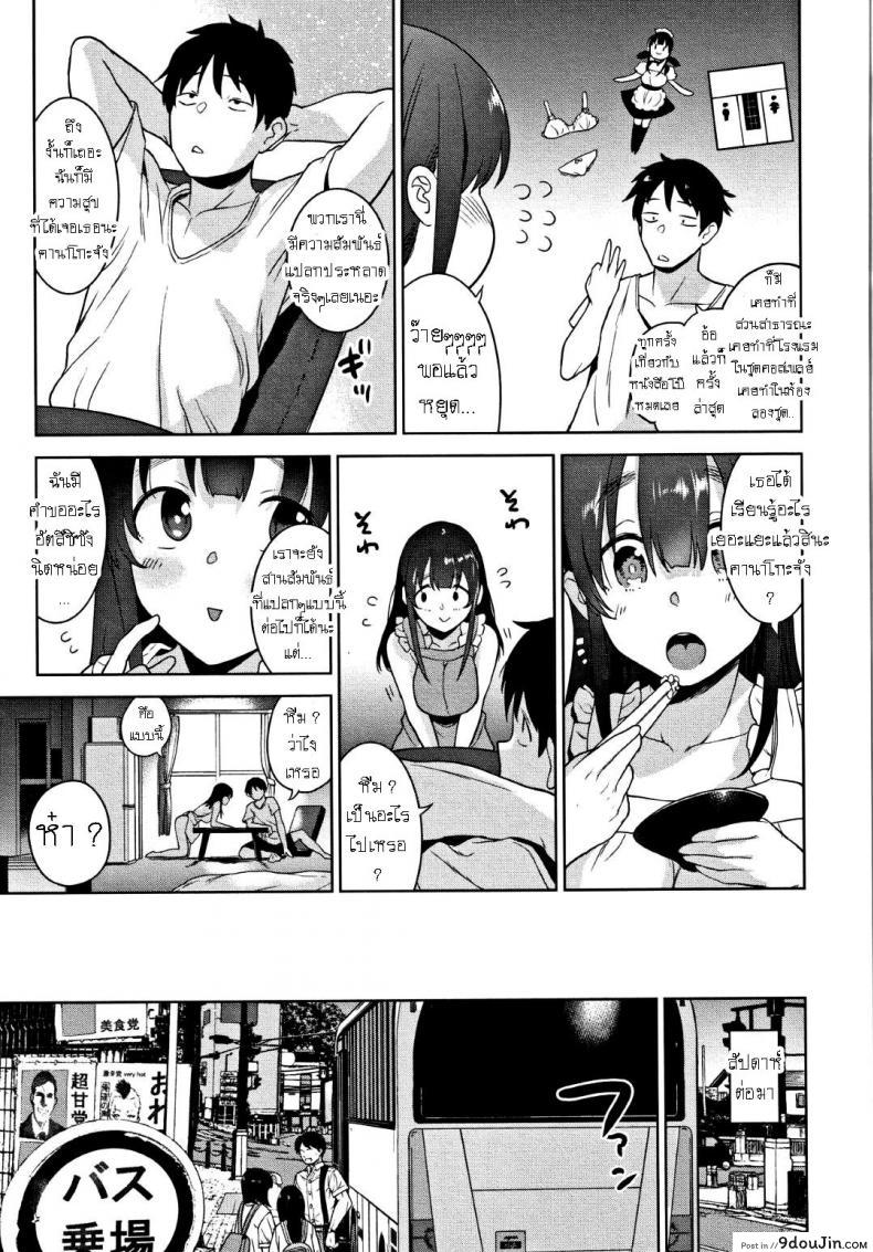 อ่านโดจิน [Azuse] Kawaii Onnanoko o Tsuru Houhou ภาค 5 แปลไทย หน้าที่ 23