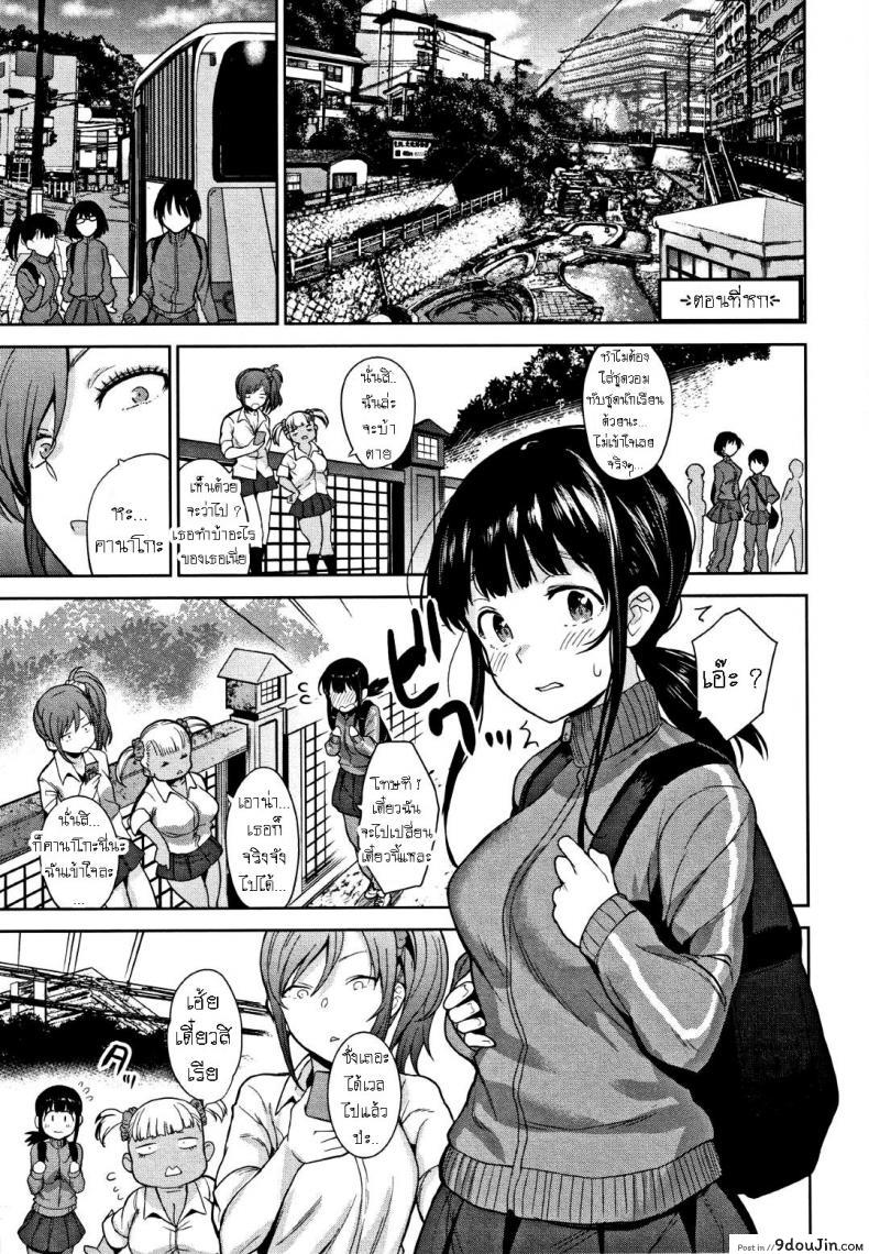 วิธีการหลอกสาวสวย [Azuse] Kawaii Onnanoko o Tsuru Houhou Method to catch a pretty girl ภาค 6