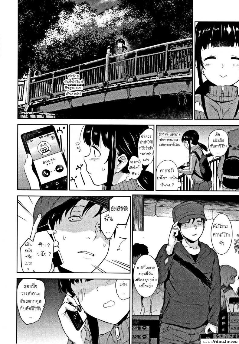 อ่านโดจิน วิธีการหลอกสาวสวย [Azuse] Kawaii Onnanoko o Tsuru Houhou Method to catch a pretty girl ภาค 6 หน้าที่ 2