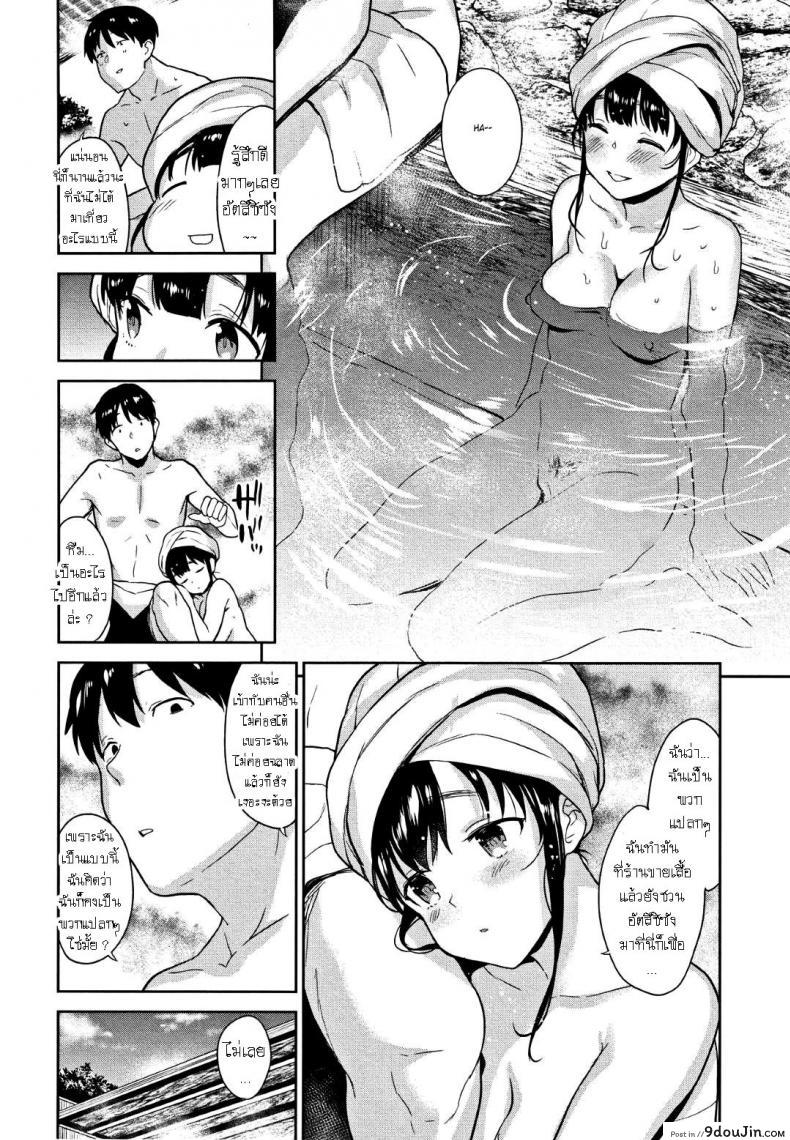 อ่านโดจิน [Azuse] Kawaii Onnanoko o Tsuru Houhou ภาค 6 แปลไทย หน้าที่ 6