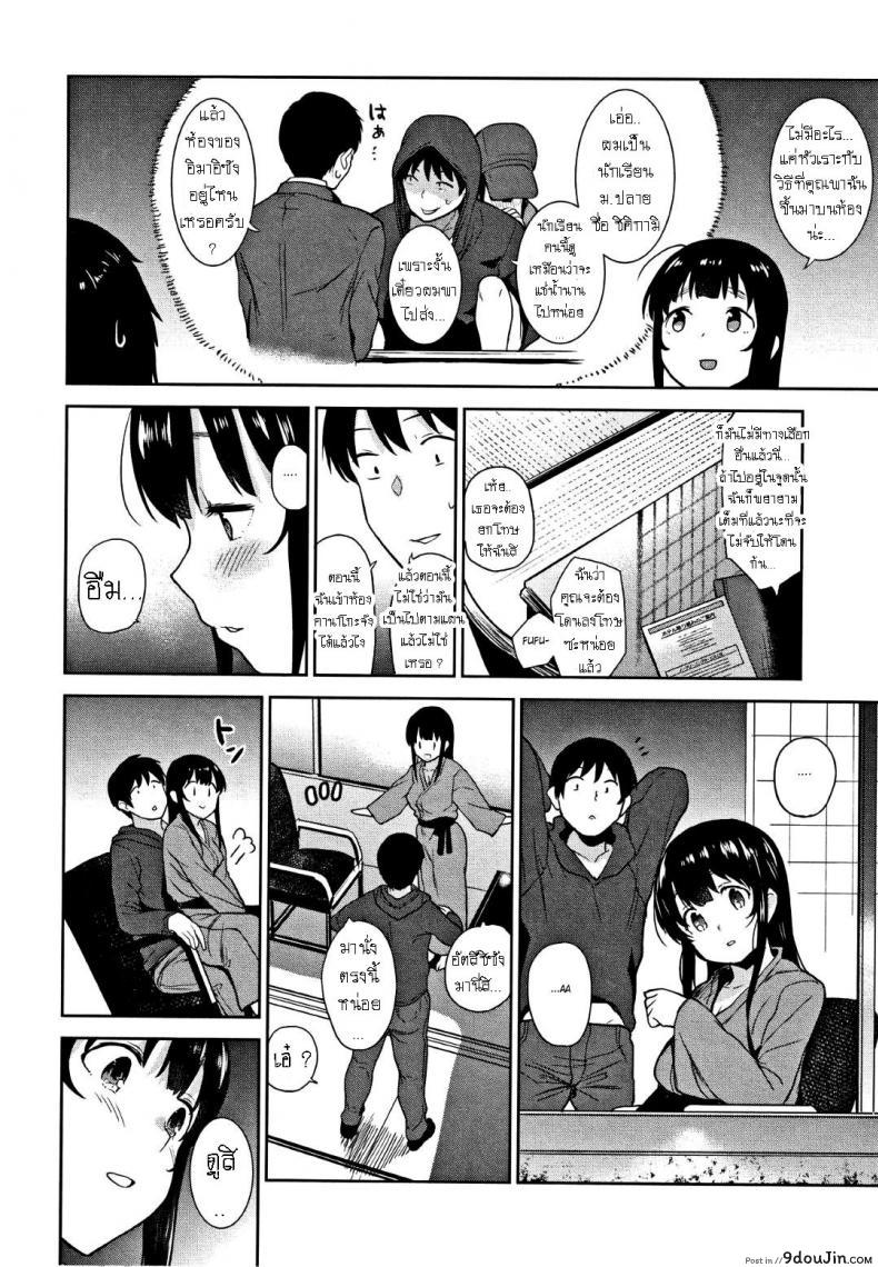 อ่านโดจิน [Azuse] Kawaii Onnanoko o Tsuru Houhou ภาค 6 แปลไทย หน้าที่ 16
