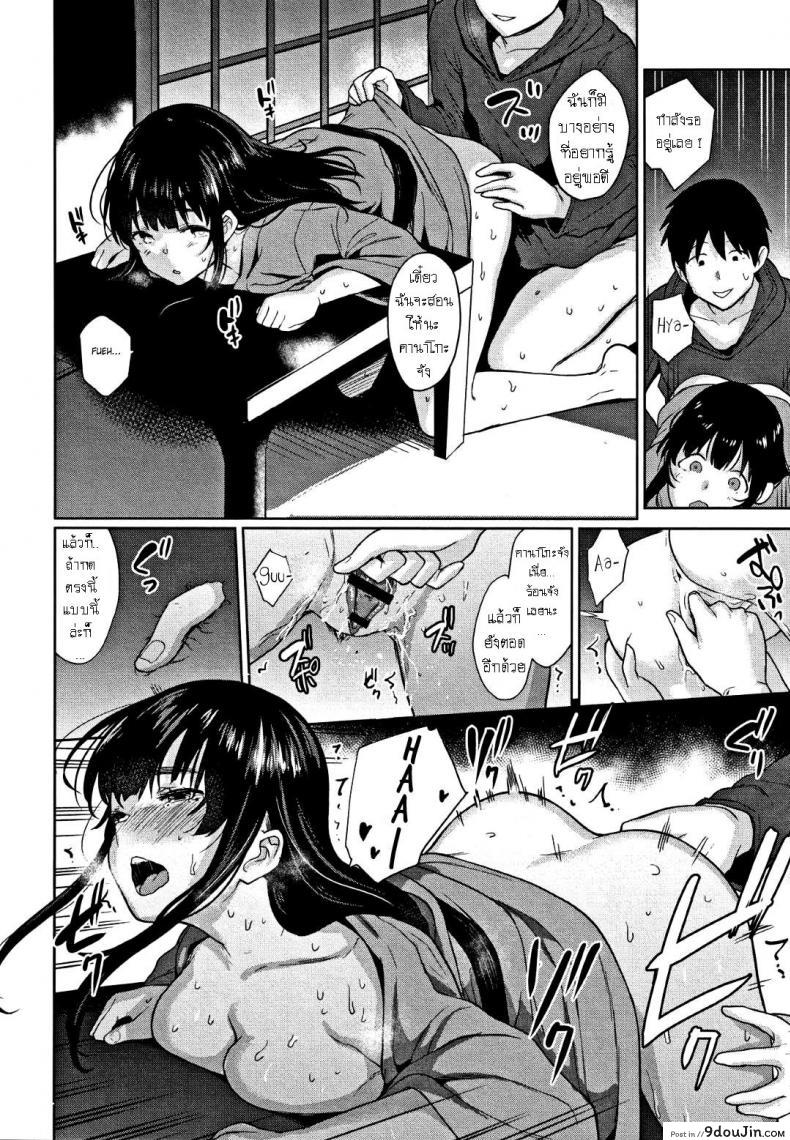 อ่านโดจิน [Azuse] Kawaii Onnanoko o Tsuru Houhou ภาค 6 แปลไทย หน้าที่ 20
