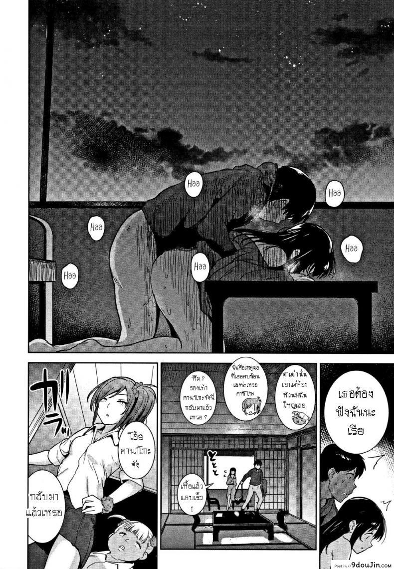 อ่านโดจิน [Azuse] Kawaii Onnanoko o Tsuru Houhou ภาค 6 แปลไทย หน้าที่ 24