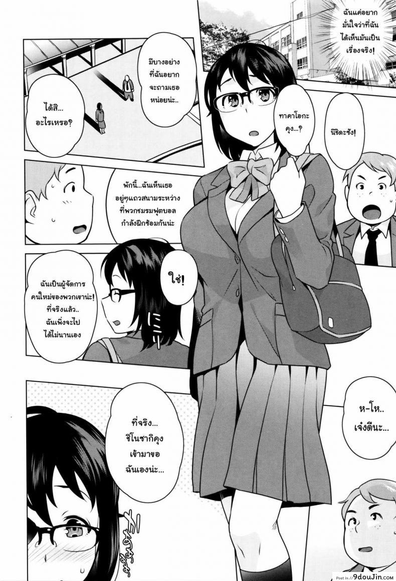 อ่านโดจิน ทำให้ดี นิชิดะซัง [Ojo / Sanwa Comics] Horny! Cheeky JK | Hatsujou! Namaiki JK Ch.6 – Give your best, Nishida-san! ภาค 2 แปลไทย หน้าที่ 10